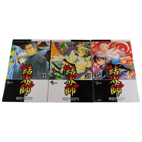 結界師 Kekkaishi Vol 1-35 Complete Japanese Tankobon Set Yellow Tanabe Good - Picture 10 of 11